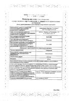 Азитрокс капсулы 500мг 3шт: миниатюра сертификата