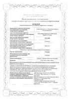 Топсавер таблетки п/о плен. 100мг 28шт: миниатюра сертификата