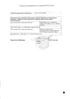 Топсавер таблетки п/о плен. 100мг 28шт: миниатюра сертификата №2