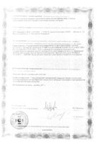 Активный день Man's formula/Мен-с формула капсулы 630мг 60шт: миниатюра сертификата №6