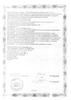 Активный день Man's formula/Мен-с формула капсулы 630мг 60шт: миниатюра сертификата №8