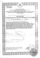 Активный день Man's formula/Мен-с формула капсулы 630мг 60шт: миниатюра сертификата №4