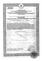 Активный день Man's formula/Мен-с формула капсулы 630мг 60шт: миниатюра сертификата №2