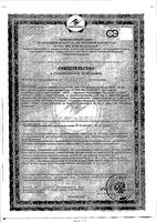 Омега-3 Уник капсулы 600мг 90шт: миниатюра сертификата №3