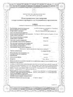 Сульпирид Белупо капсулы 200мг 12шт: миниатюра сертификата