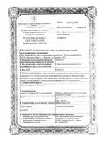 Аминалон таблетки п/о 250мг 50шт: миниатюра сертификата