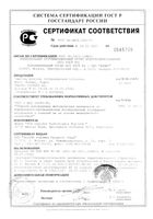 Прокладки с мягкой поверхностью Normal Ultra Deo Libresse/Либресс 10шт (5237): миниатюра сертификата №2