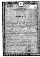 Прокладки с мягкой поверхностью Normal Ultra Deo Libresse/Либресс 10шт (5237): миниатюра сертификата