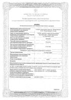 Солодки сироп 100г: миниатюра сертификата