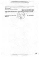 Солодки сироп 100г: миниатюра сертификата №2