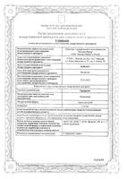 Орвирем сироп детск. 2мг/мл 100мл : миниатюра сертификата