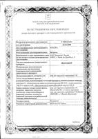 Диоксидин мазь для наружного применения 5% 30г: миниатюра сертификата