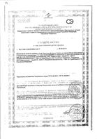 Компливит Селен таблетки 60шт: миниатюра сертификата №3