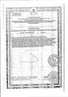 Компливит Селен таблетки 60шт: миниатюра сертификата №4