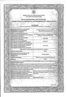 Глево таблетки п/о плен. 500мг 5шт: миниатюра сертификата