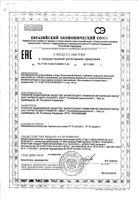 Компливит железо таблетки п/о 525мг 60шт: миниатюра сертификата