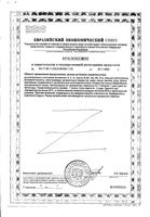 Компливит железо таблетки п/о 525мг 60шт: миниатюра сертификата №2