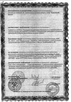 Компливит железо таблетки п/о 525мг 60шт: миниатюра сертификата №6