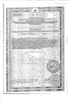 Компливит железо таблетки п/о 525мг 60шт: миниатюра сертификата №4