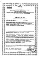 Натуретто витамины-антиоксиданты лимон таблетки 39г/2300мг 17шт: миниатюра сертификата №3