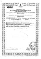 Натуретто витамины-антиоксиданты лимон таблетки 39г/2300мг 17шт: миниатюра сертификата №4