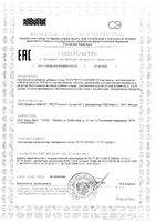 Натуретто витамины-антиоксиданты лимон таблетки 39г/2300мг 17шт: миниатюра сертификата