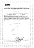 Натуретто витамины-антиоксиданты лимон таблетки 39г/2300мг 17шт: миниатюра сертификата №2