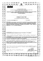 Натуретто мультивитамины малина таблетки 39г/2300мг 17шт: миниатюра сертификата №3