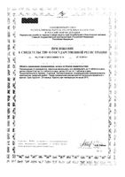 Натуретто мультивитамины малина таблетки 39г/2300мг 17шт: миниатюра сертификата №4