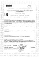 Натуретто мультивитамины малина таблетки 39г/2300мг 17шт: миниатюра сертификата