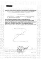 Натуретто мультивитамины малина таблетки 39г/2300мг 17шт: миниатюра сертификата №2