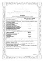 Вестибо таблетки 24мг 30шт: миниатюра сертификата
