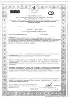Омегамама 9 месяцев капсулы 30шт: миниатюра сертификата
