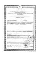 Гипотиазид таблетки 25мг 20шт: миниатюра сертификата №5