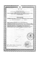 Гипотиазид таблетки 25мг 20шт: миниатюра сертификата №6