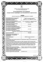 Раунатин таблетки п/о 2мг 50шт: миниатюра сертификата