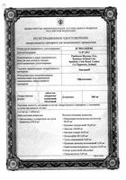 Заноцин таблетки п/о плен. 200мг 10шт: миниатюра сертификата