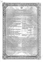 Цифран таблетки п/о плен. 500мг 10шт: миниатюра сертификата
