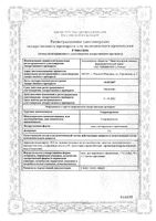 Гидрокортизон мазь для наружного применения 1% 10г: миниатюра сертификата