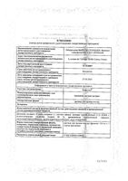 Хофитол раствор для приема внутрь 200мг/мл 120мл: миниатюра сертификата №3