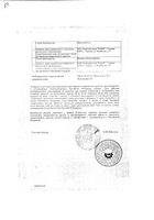 Дексаметазон таблетки 0,5мг 50шт: миниатюра сертификата №2