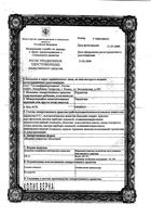 Пирацетам таблетки п/о 200мг 60шт: миниатюра сертификата