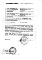 Пирацетам таблетки п/о 200мг 60шт: миниатюра сертификата №2