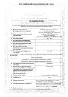 Белодерм мазь для наружного применения 0,05% 30г: миниатюра сертификата