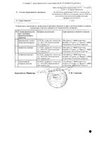 Белосалик мазь для наружного применения 0,05%+3% 30г: миниатюра сертификата №2