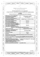L-тироксин 50 Берлин-Хеми таблетки 50мкг 50шт: миниатюра сертификата №3