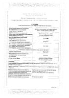 Форлакс порошок для приг раствора для внутр. прим. 10г 20шт: миниатюра сертификата №3