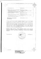 Пирацетам капсулы 400мг 20шт: миниатюра сертификата №2