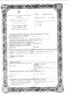 Амоксициллин таблетки 250мг 10шт: миниатюра сертификата
