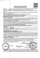 Щетка зубная жесткая Interdental Reach/Рич: миниатюра сертификата